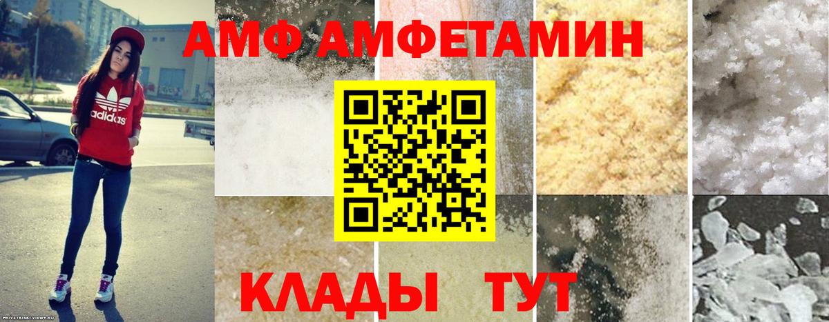 Amphetamine Premium Полысаево