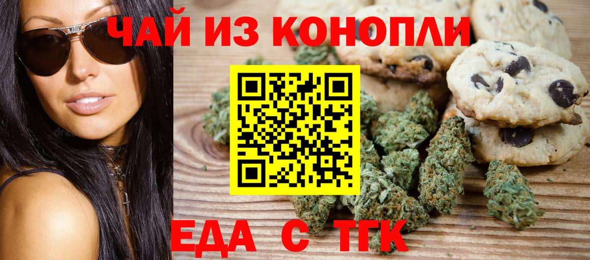 Canna-Cookies конопля Полысаево