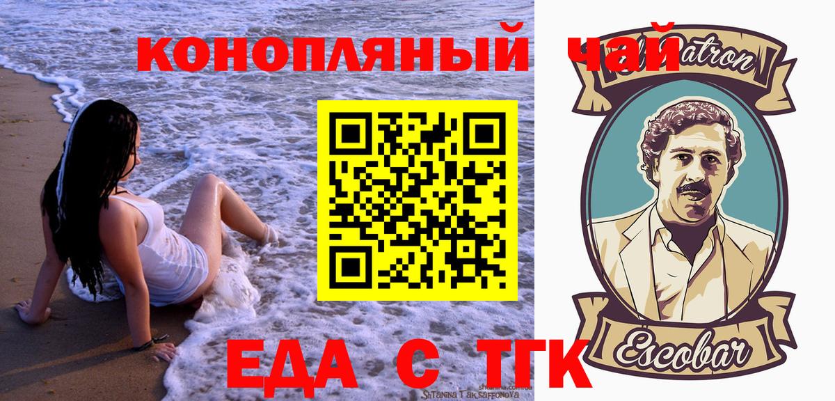 Полысаево  Еда ТГК марихуана  Вход с VPN 