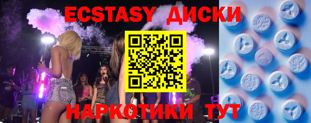 магазин продажи наркотиков  Вход с VPN  Полысаево  Экстази круглые  Ecstasy 