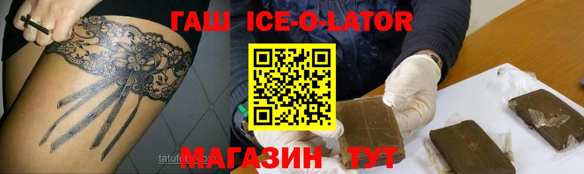 ГАШИШ хэш Полысаево