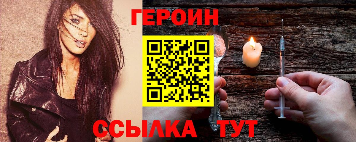 Полысаево  ГЕРОИН Афган  Вход с VPN 