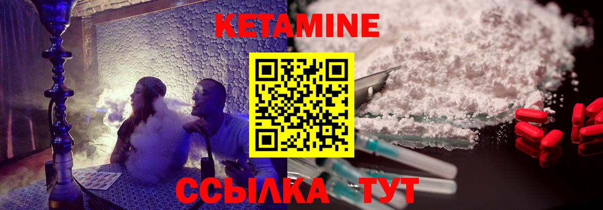 Кетамин ketamine  Вход с VPN  КЕТАМИН ketamine  Полысаево 