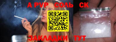 спайс Мариинск