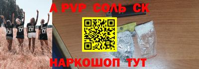 спайс Мариинск