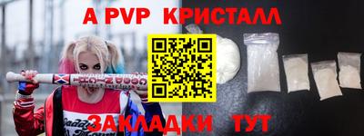 спайс Мариинск