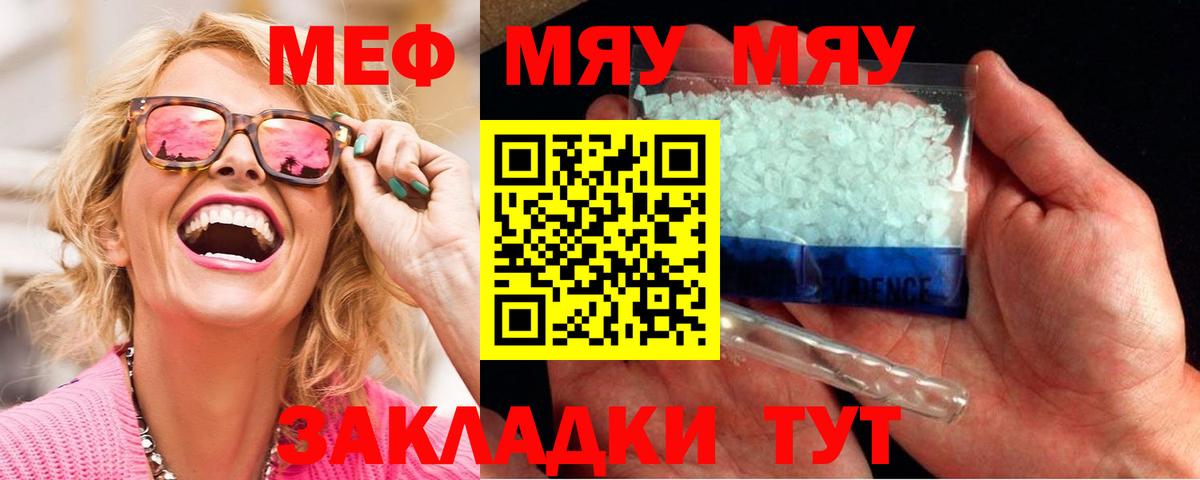 Мефедрон мука Полысаево