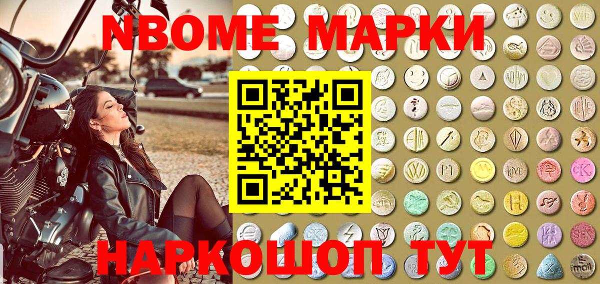 Марки 25I-NBOMe 1,5мг  Вход с VPN  Марки NBOMe  Марки 25I-NBOMe 1,5мг  Полысаево 