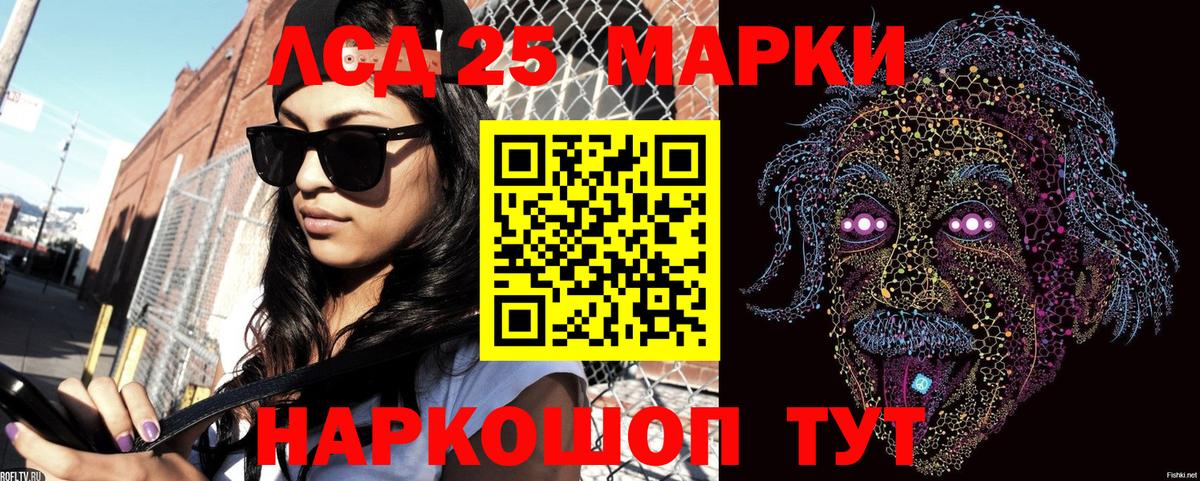 Марки 25I-NBOMe 1,8мг Полысаево