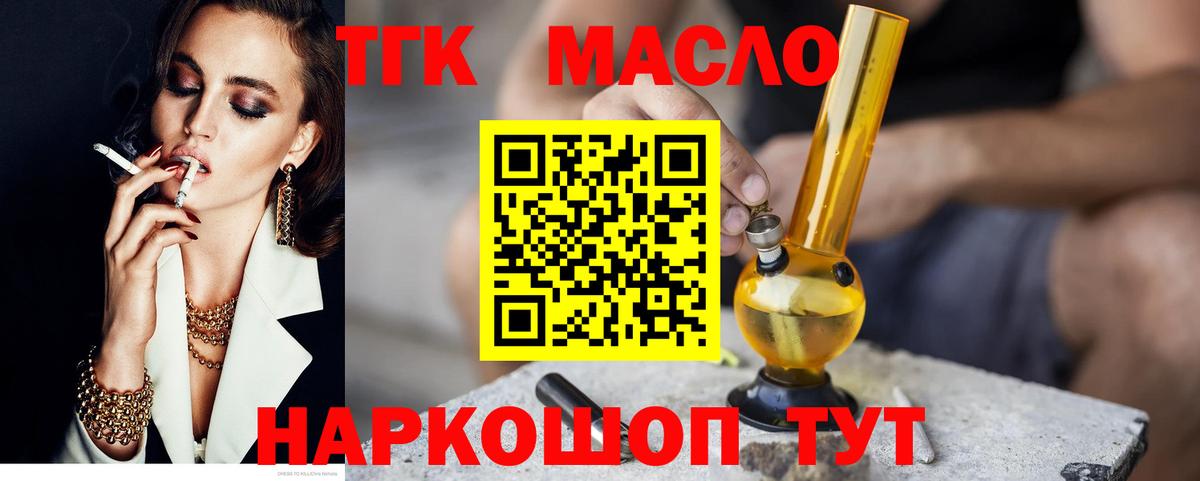 ТГК вейп с тгк Полысаево