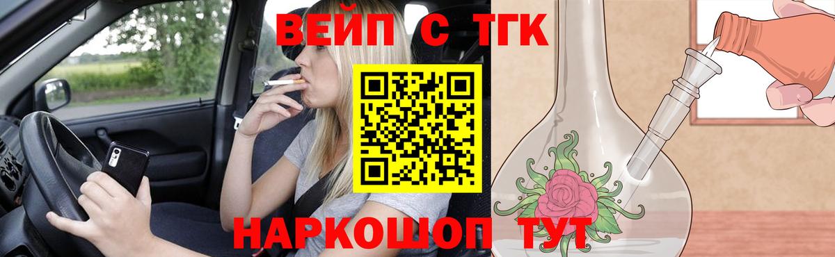 Полысаево  ТГК Wax  ТГК концентрат  где можно купить наркотик  Вход с VPN 